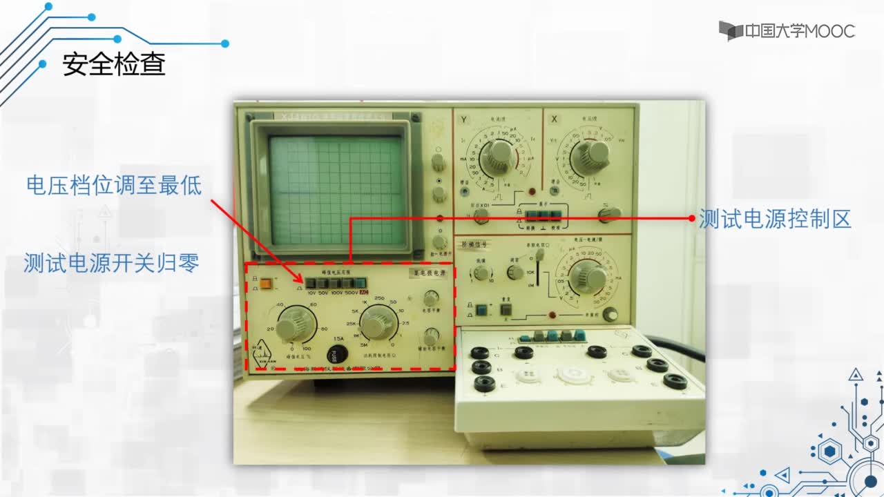 微课：阈值电压的测试(2)#硬声创作季 