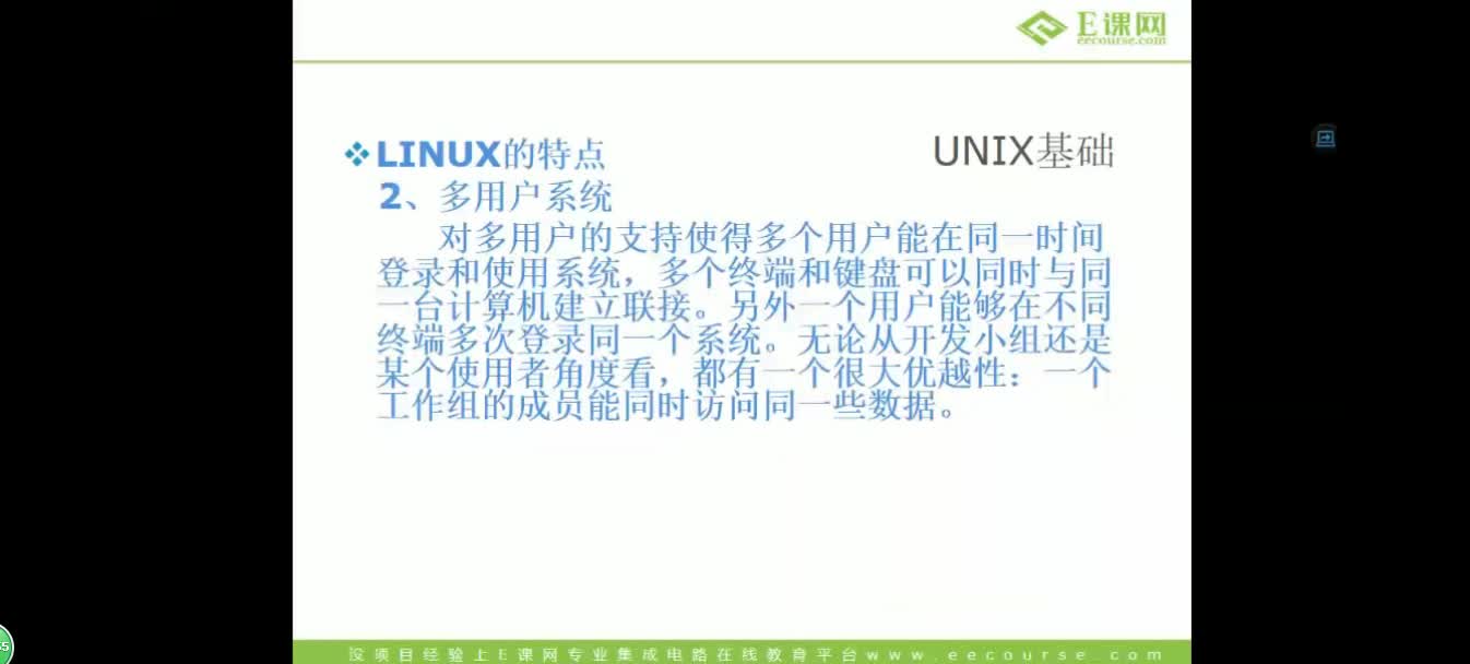 #硬聲創(chuàng)作季 #IC設(shè)計(jì) 數(shù)字IC設(shè)計(jì)-03 linux基本命令1-3