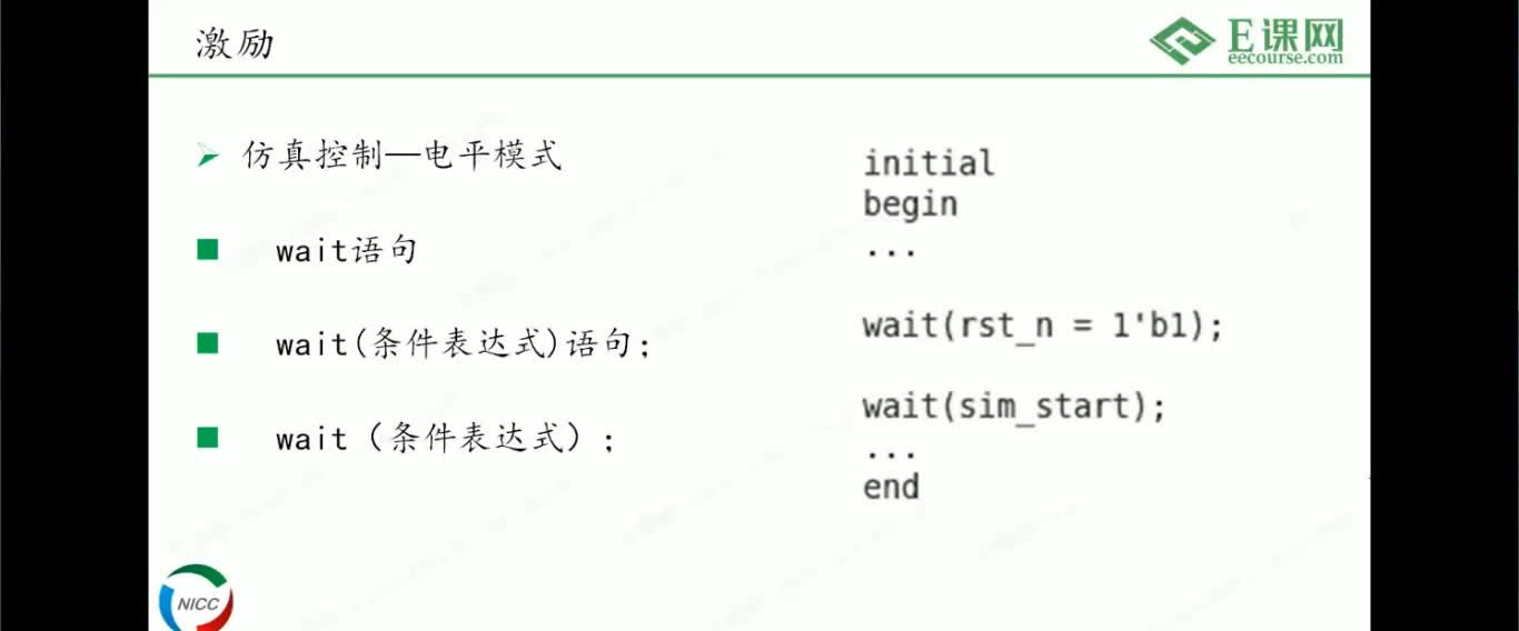 #硬声创作季 #IC设计 数字IC设计-06 Verilog语法精讲-9