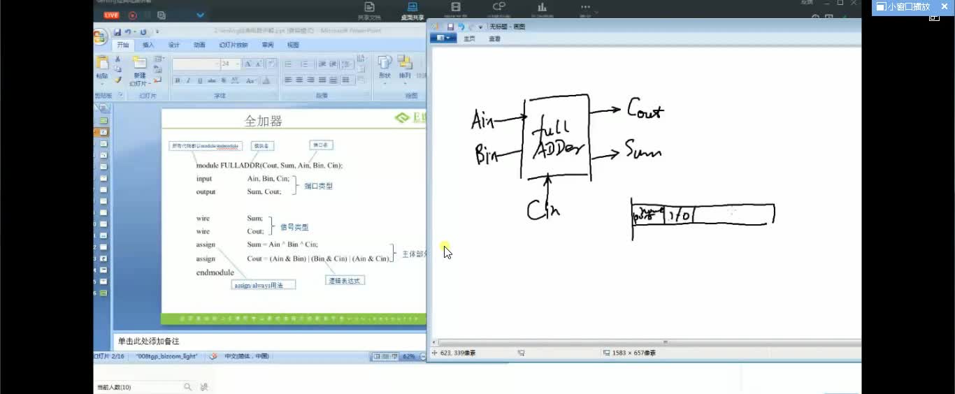 #硬声创作季 #IC设计 数字IC设计-07 Verilog经典电路详解-2