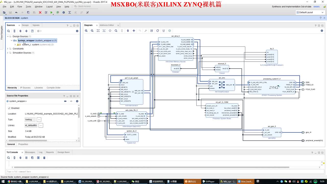 #硬聲創作季 #FPGA FPGA-ZYNQ入門-22 利用AXI DMA批量發送數據到PS-2