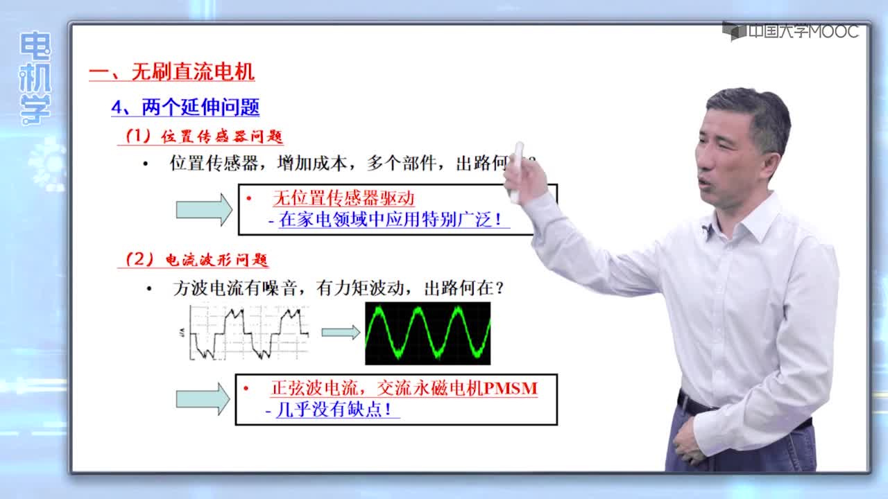 本节主要介绍无刷直流电机、步进电机及开关磁阻电机(2)#硬声创作季 