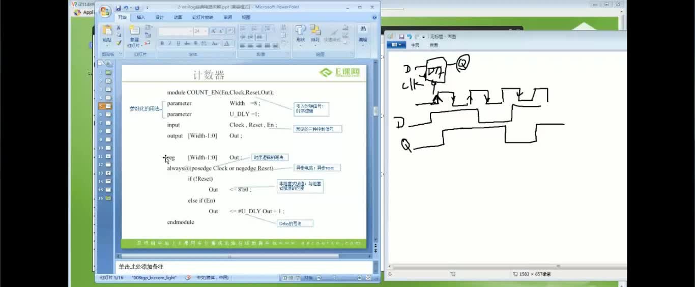 #硬声创作季 #IC设计 数字IC设计-07 Verilog经典电路详解-7