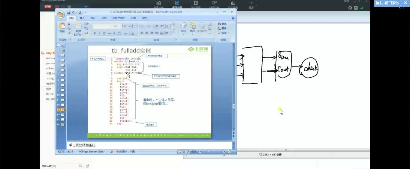 #硬声创作季 #IC设计 数字IC设计-07 Verilog经典电路详解-3