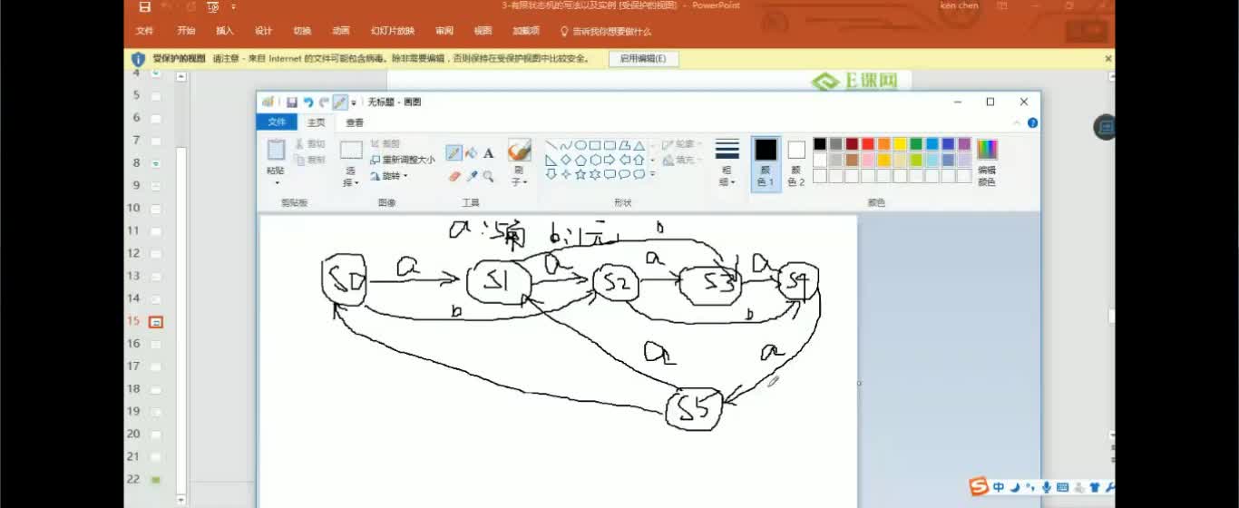 #硬声创作季 #IC设计 数字IC设计-09 Verilog有限状态机代码仿真-3