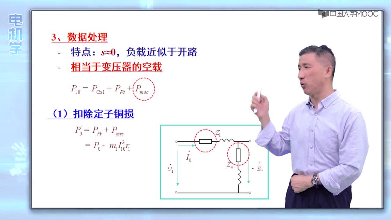本節(jié)講解通過空載試驗(yàn)和堵轉(zhuǎn)試驗(yàn)測試感應(yīng)電機(jī)參數(shù)的方法。(2)#硬聲創(chuàng)作季 