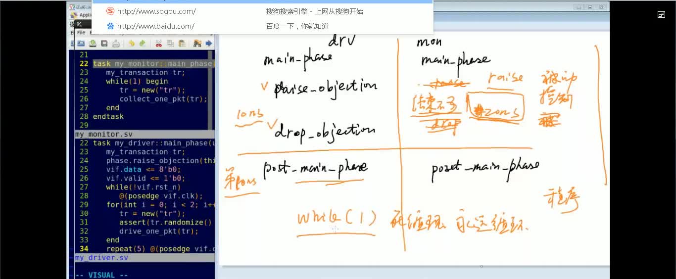 #硬声创作季 #IC设计 数字IC设计-18 UVM精讲5-3