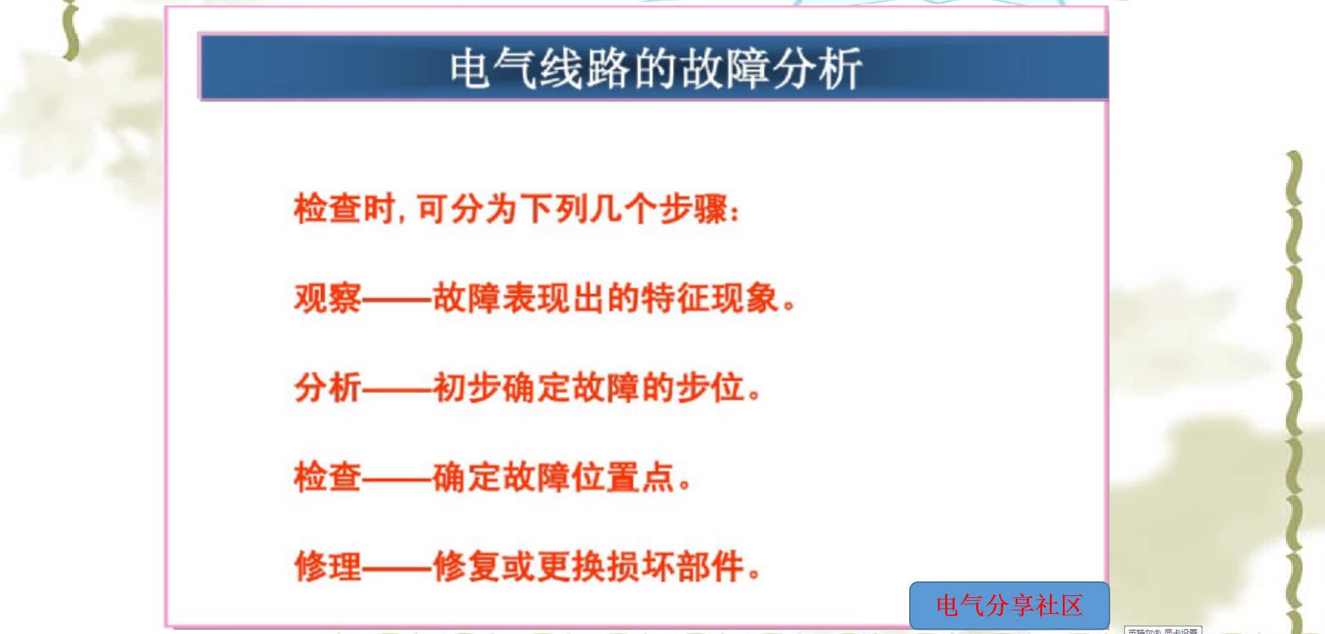 電工們的維修方法都有那些，今天老電工來教大家#硬聲創(chuàng)作季 