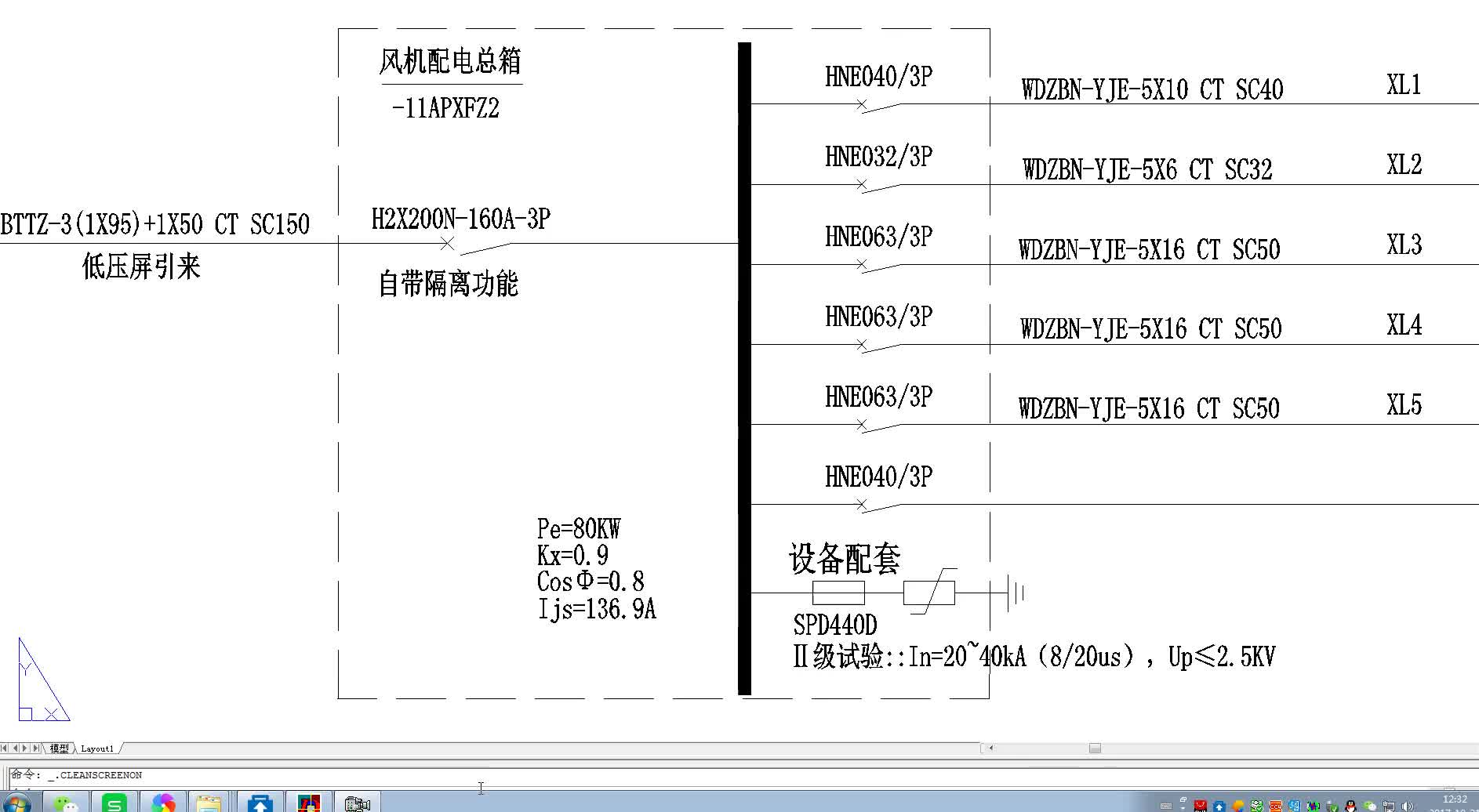 電工看系統(tǒng)圖到底難不難，老電工教一遍就學(xué)會(huì)了#硬聲創(chuàng)作季 