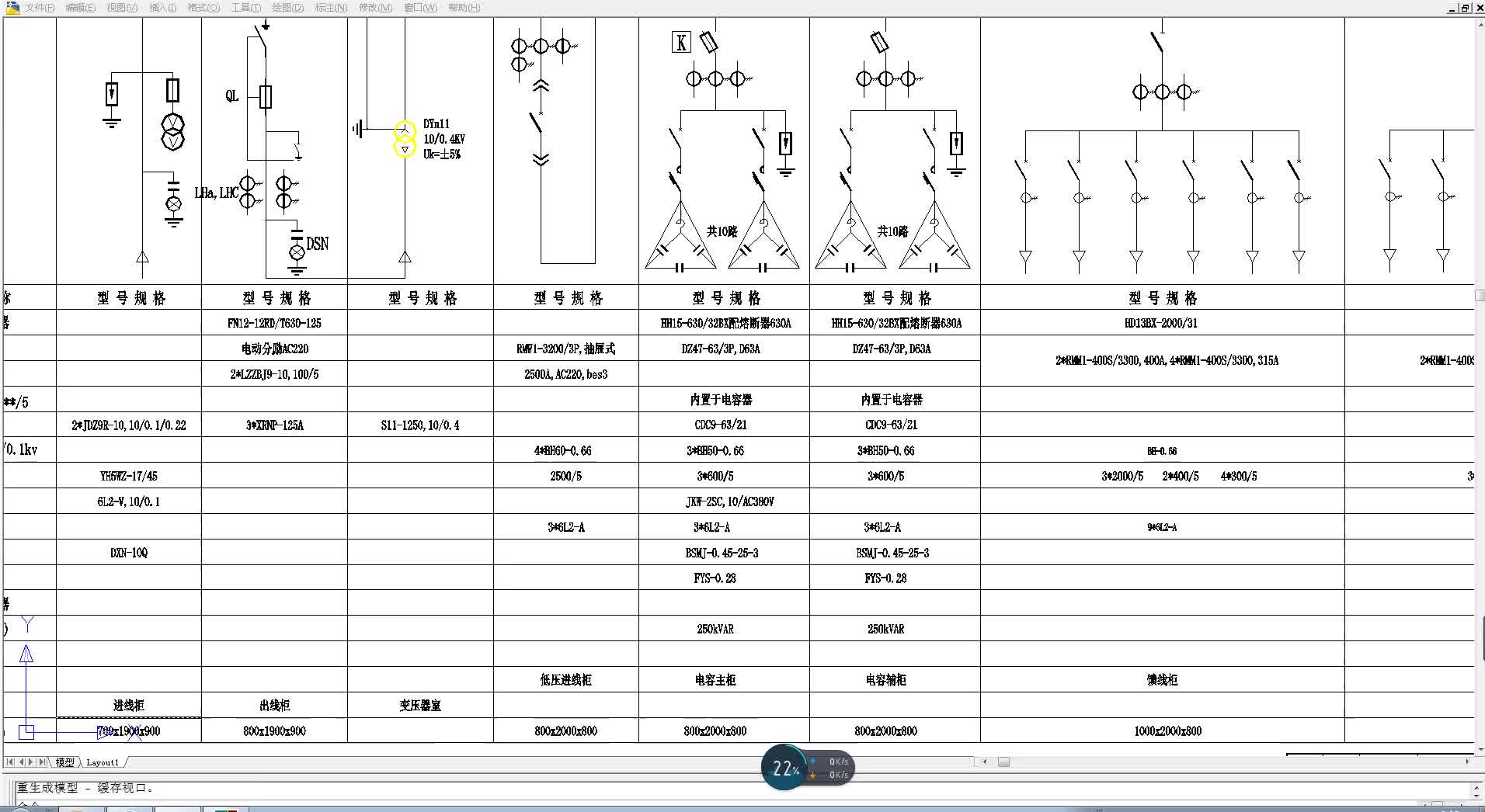 電工識(shí)圖，電工如何設(shè)計(jì)箱變低壓二次原理，師傅給你講講#硬聲創(chuàng)作季 