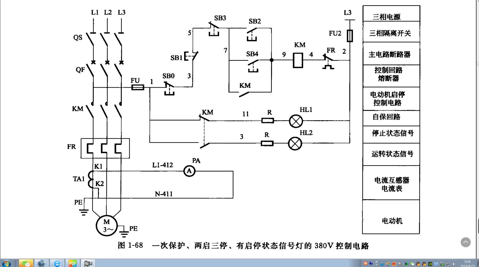 電工識圖，多個地方啟動停止如何控制，看完應該沒問題#硬聲創(chuàng)作季 