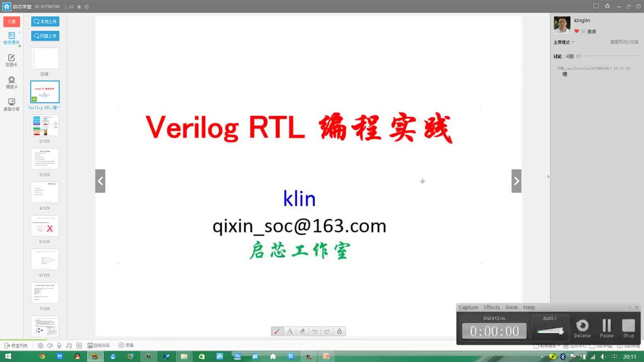 #硬声创作季 #IC设计 数字IC设计之RTL-05 Verilog RTL编程实践4-1