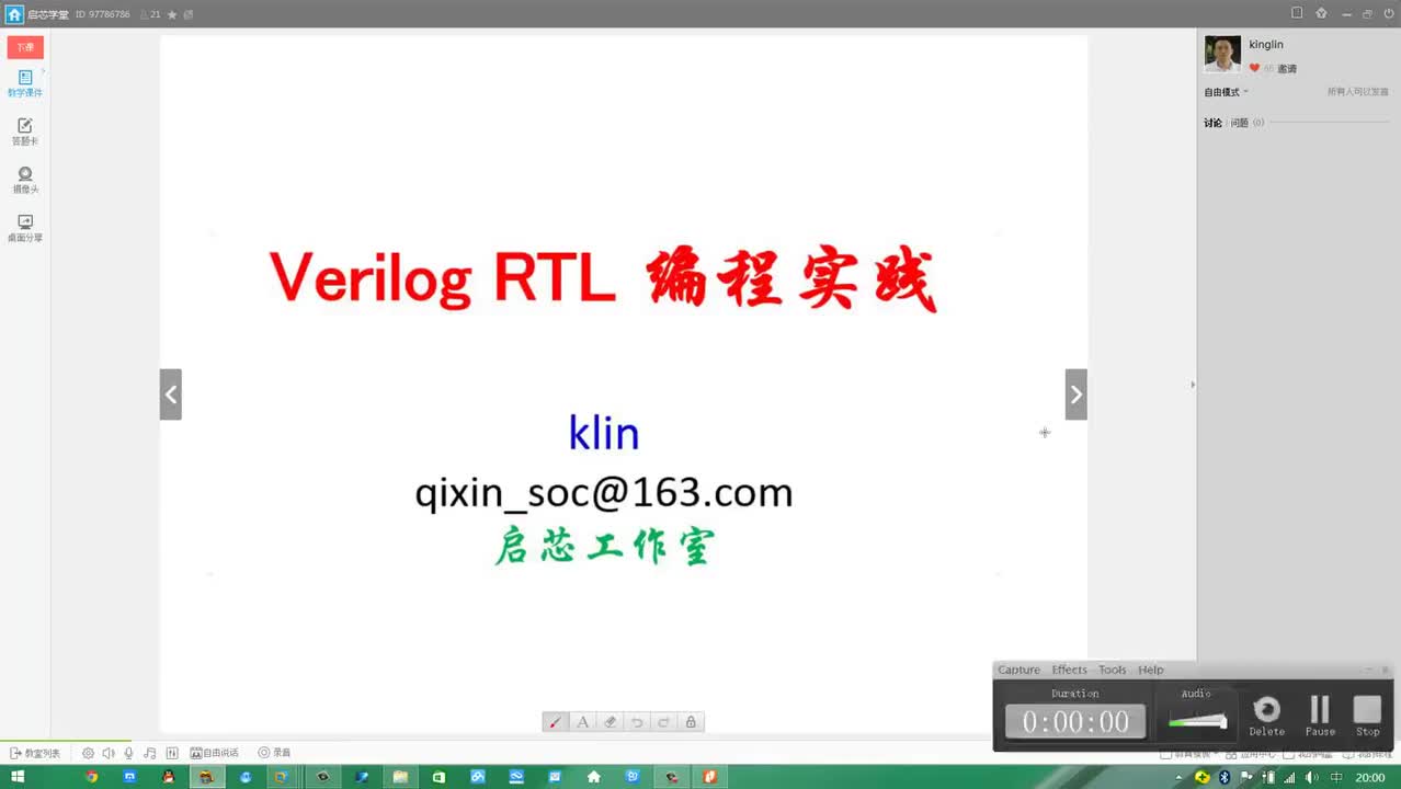 #硬声创作季 #IC设计 数字IC设计之RTL-04 Verilog RTL编程实践3-1