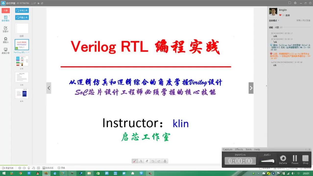 #硬声创作季 #IC设计 数字IC设计之RTL-07 Verilog RTL编程实践6-1