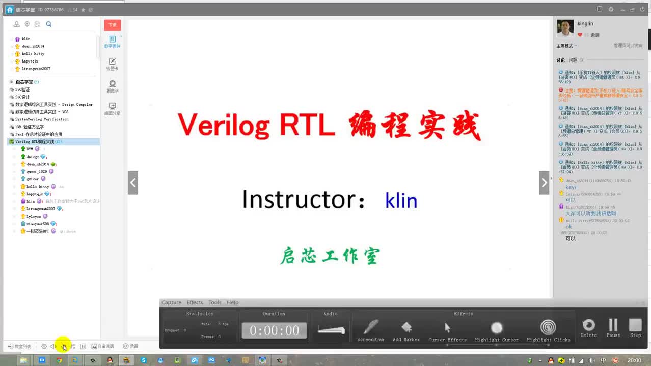 #硬声创作季 #IC设计 数字IC设计之RTL-10 Verilog RTL编程实践8-1