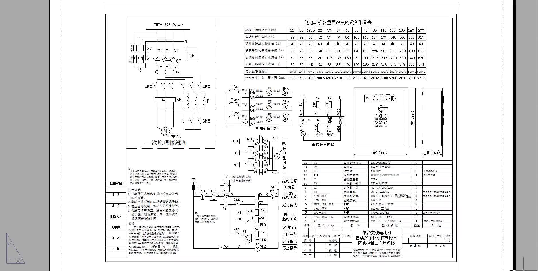 電工識圖之自耦降壓控制原理講解，老電工教你如何正確看圖#硬聲創(chuàng)作季 