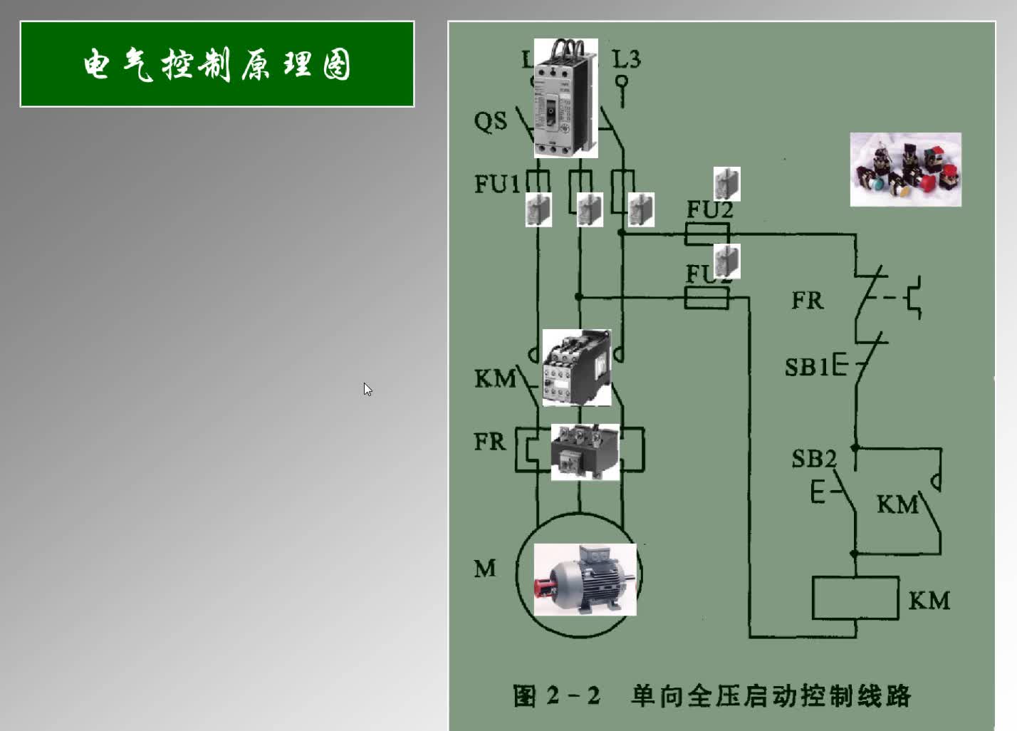 電工學(xué)控制線路難不難，看完電工師傅講的就很簡單了#硬聲創(chuàng)作季 