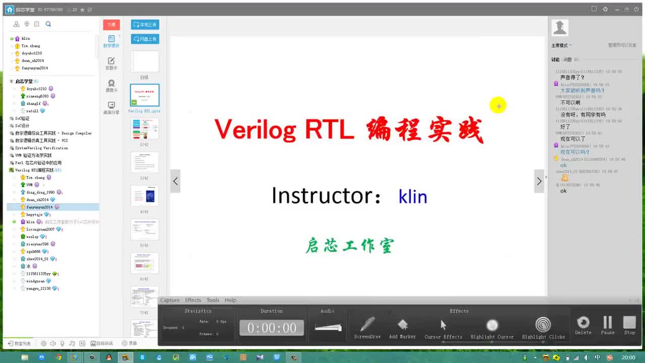 #硬声创作季 #IC设计 数字IC设计之RTL-12 Verilog RTL编程实践10-1