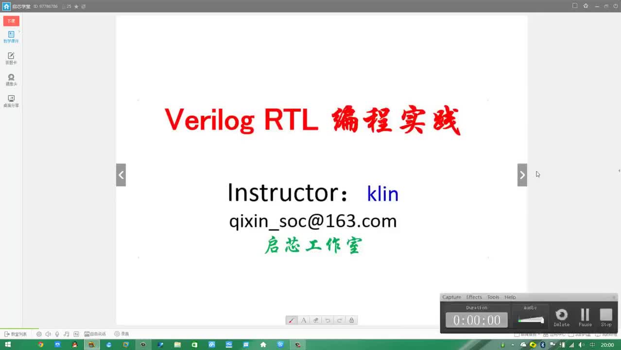 #硬声创作季 #IC设计 数字IC设计之RTL-06 Verilog RTL编程实践5-1