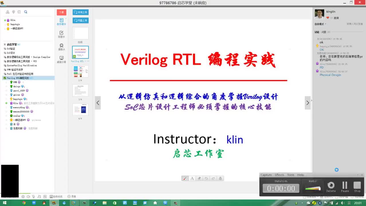 #硬声创作季 #IC设计 数字IC设计之RTL-08 Verilog RTL编程实践7-1