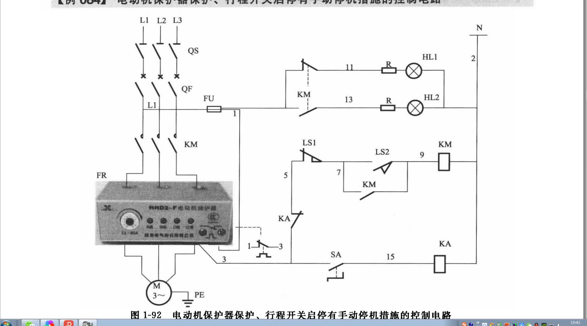 電工學電路圖，是學控制邏輯，還是只是學簡單的看圖呢#硬聲創作季 