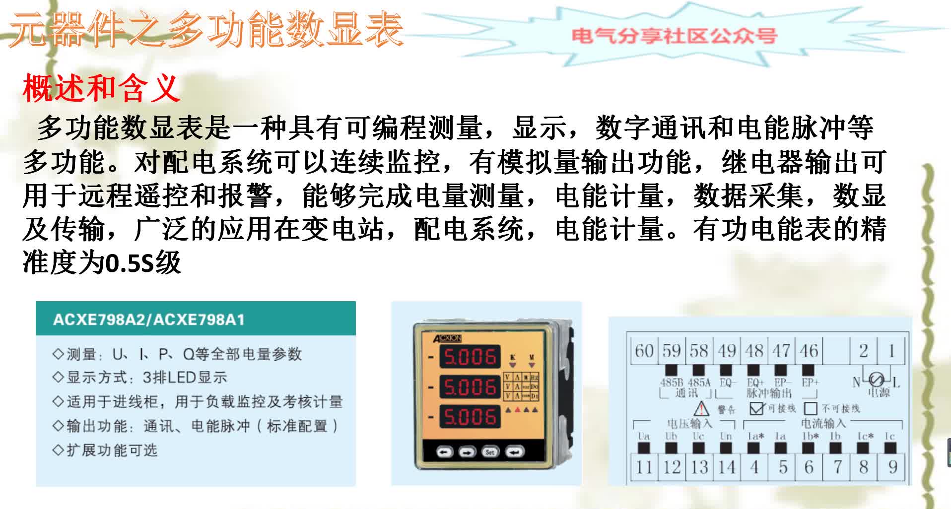 電工學(xué)電氣設(shè)計(jì)就那么簡(jiǎn)單，沒(méi)有大家想象的那么復(fù)雜#硬聲創(chuàng)作季 