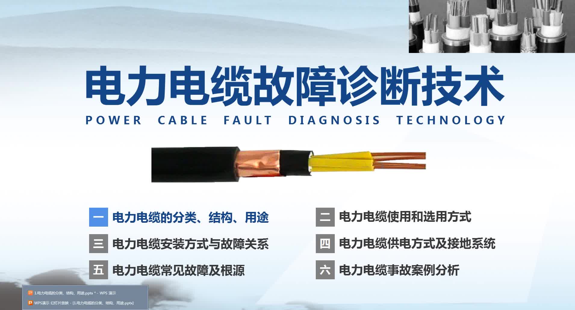 電纜的型號(hào)分類(lèi)結(jié)構(gòu)電工都知道嗎，看完你應(yīng)該有所收獲#硬聲創(chuàng)作季 