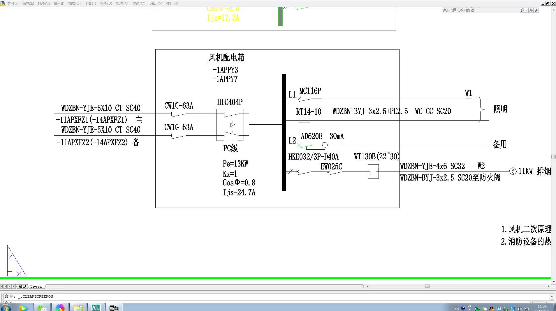 電工知道配電箱系統(tǒng)圖怎么看嗎，今天你看完就懂了#硬聲創(chuàng)作季 