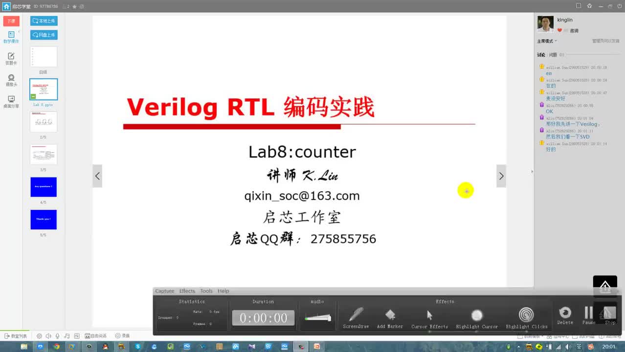 #硬声创作季 #IC设计 数字IC设计之RTL-17 Verilog RTL编程实践15-1
