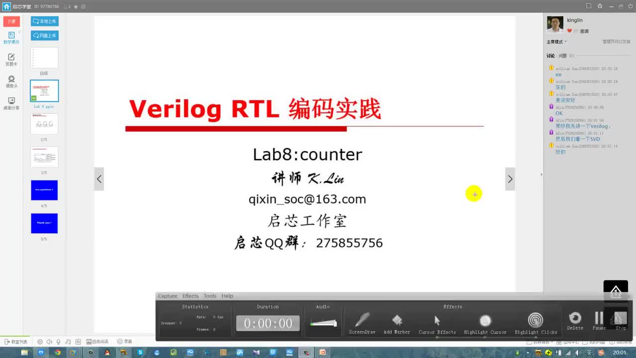 #硬聲創(chuàng)作季 #IC設(shè)計(jì) 數(shù)字IC設(shè)計(jì)之RTL-17 Verilog RTL編程實(shí)踐15-1