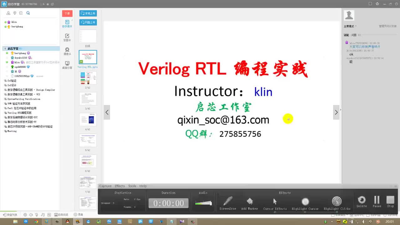 #硬声创作季 #IC设计 数字IC设计之RTL-18 Verilog RTL编程实践16-1