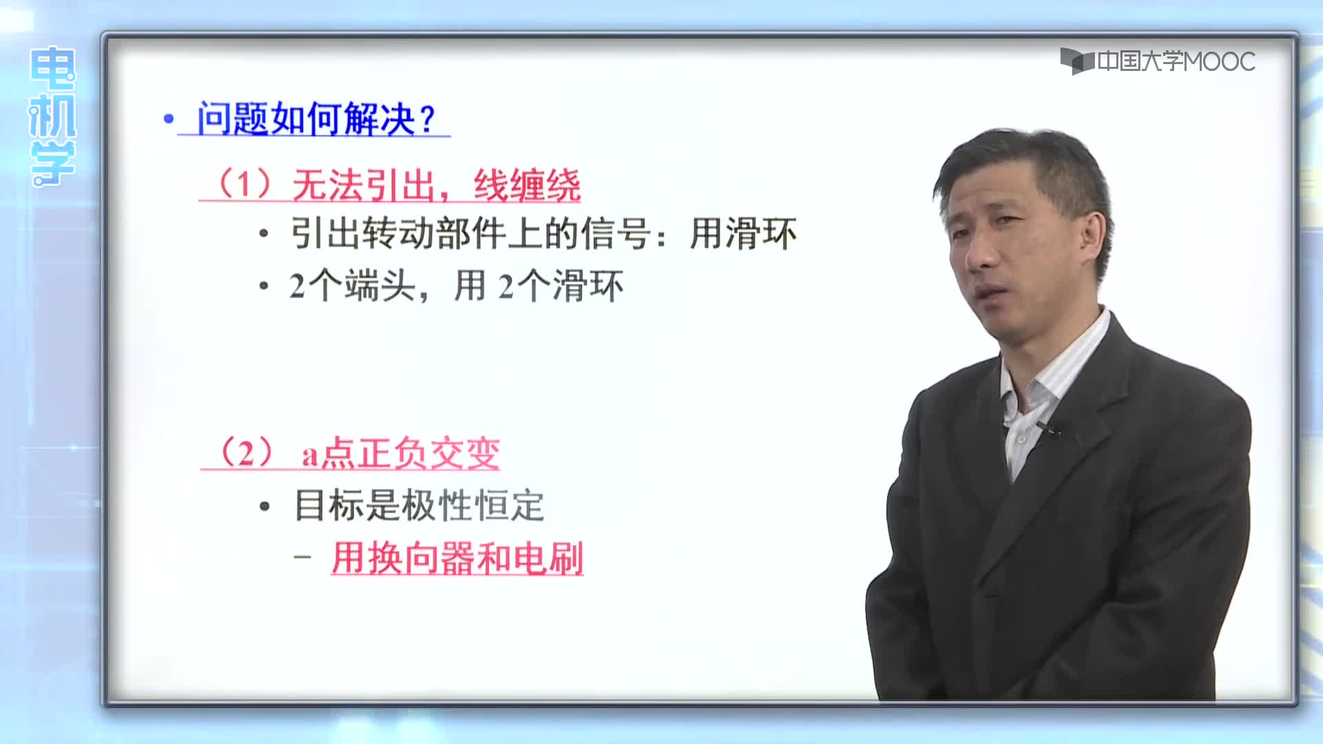 講解直流發(fā)電機的工作原理，分析電樞導(dǎo)體中電流的特點。(2)#硬聲創(chuàng)作季 