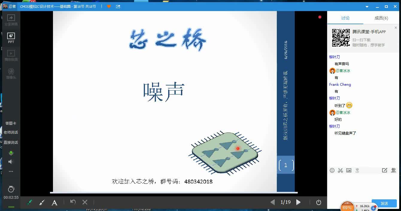 #硬聲創(chuàng)作季 #IC設計 模擬IC與版圖設計-15 噪聲2-1