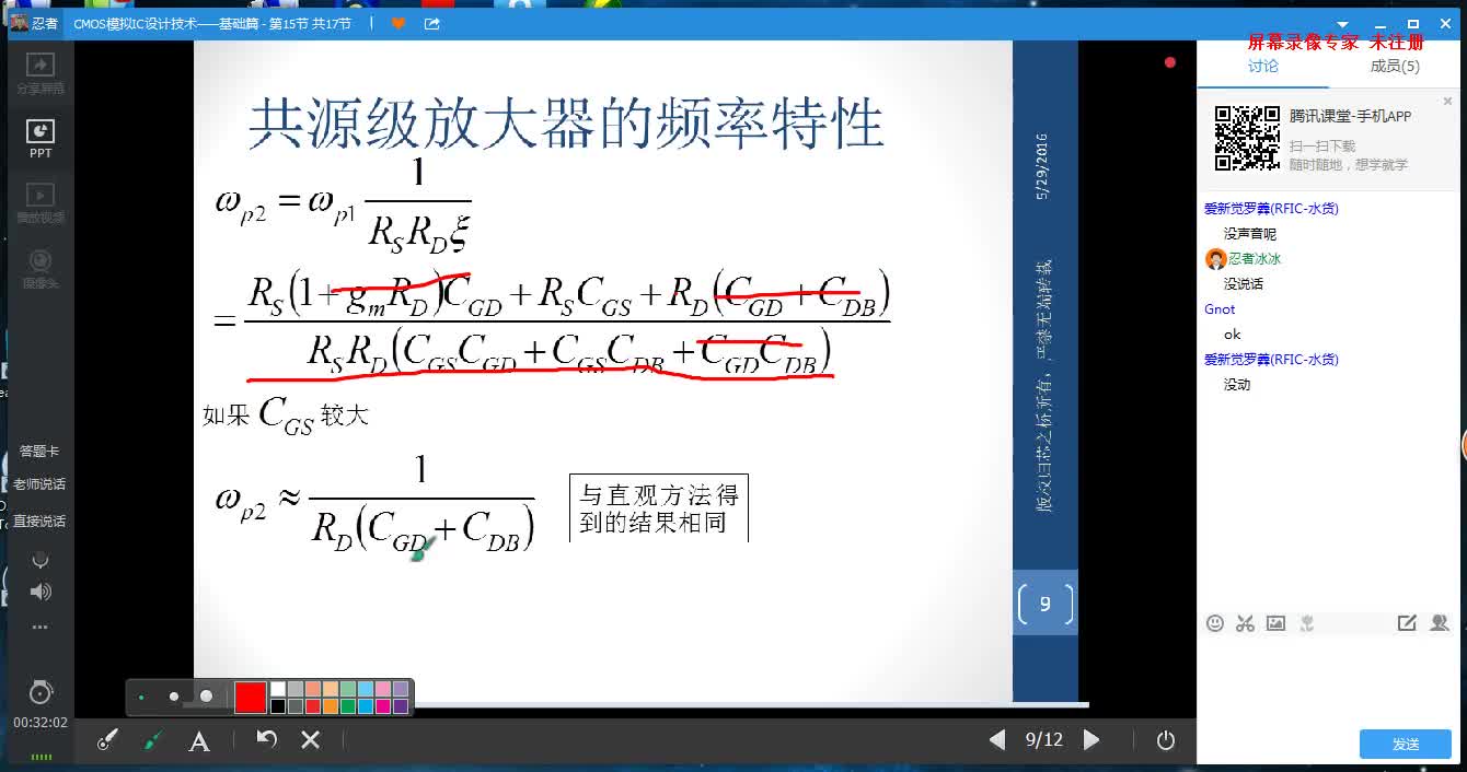 #硬聲創(chuàng)作季 #IC設(shè)計(jì) 模擬IC與版圖設(shè)計(jì)-14 放大器的頻率特性1-3