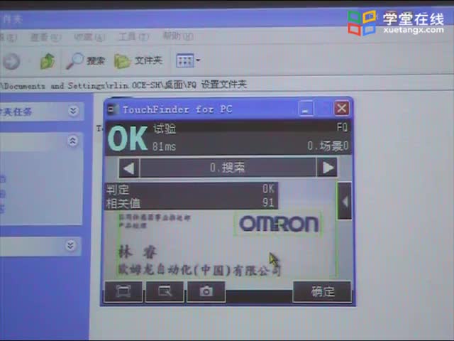 [9.3.12]--3-12视觉_clip002