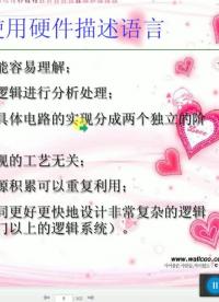 #硬聲創(chuàng)作季 #Verilog 1天學(xué)會(huì)verilog-1 verilog的基本概念-2