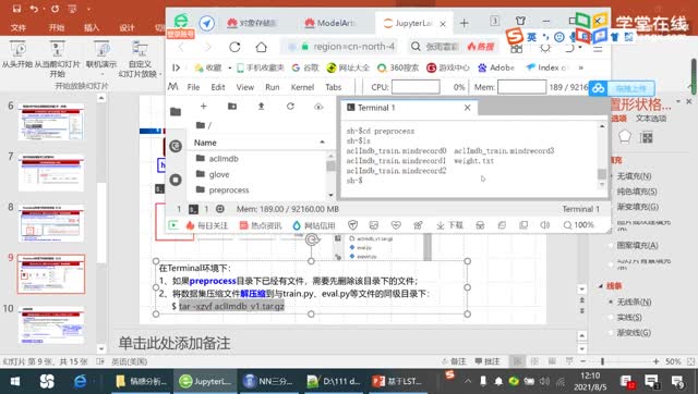 [7.4]--7.4案例介紹Mindspore框架下基于LSTM的情感分類實(shí)踐_clip002