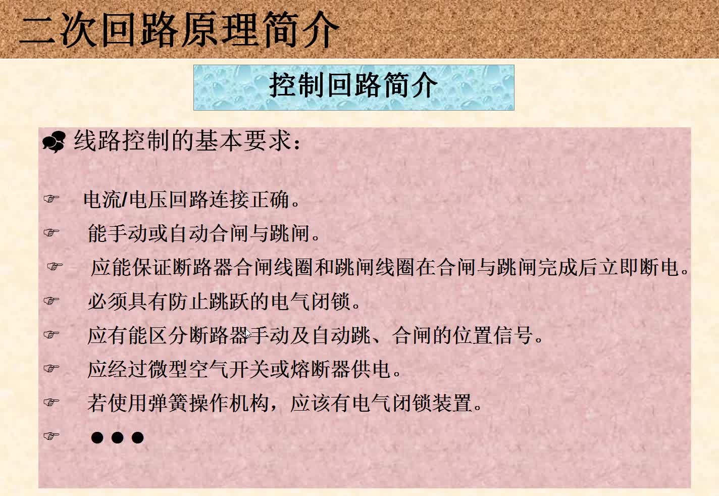 高壓電工不懂看高壓圖紙真的可以嗎，一定要學會看圖#硬聲創(chuàng)作季 