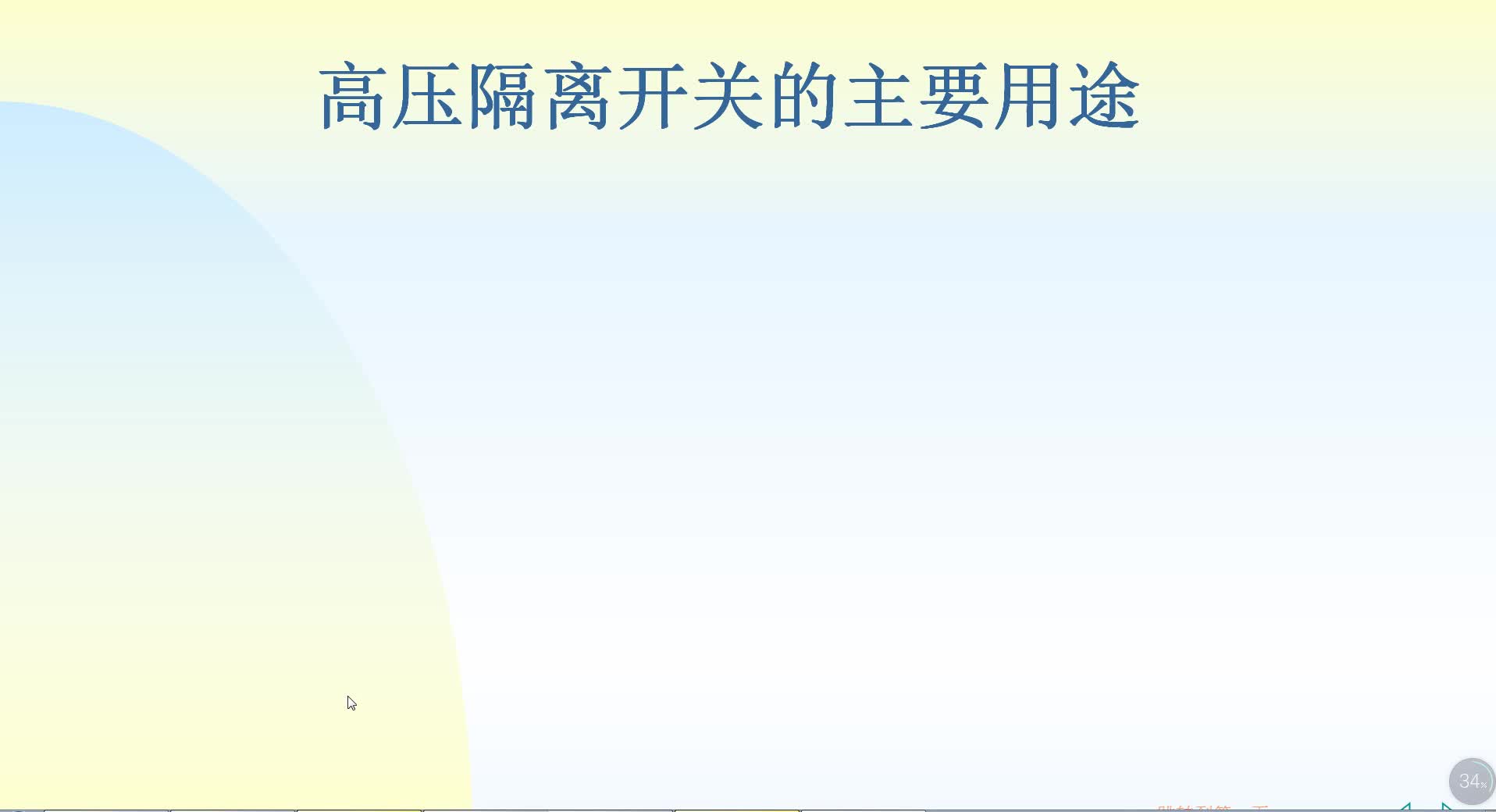 高壓電工在工作中不會(huì)操作高壓隔離刀怎么辦，今天老師傅教你#硬聲創(chuàng)作季 