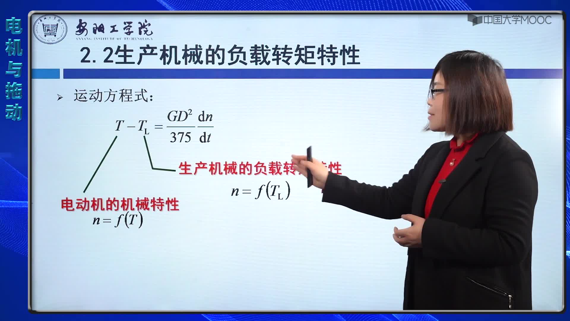 2.1電力拖動(dòng)系統(tǒng)的運(yùn)動(dòng)方程式+2.2生產(chǎn)機(jī)械的負(fù)載轉(zhuǎn)矩特性(2)#硬聲創(chuàng)作季 