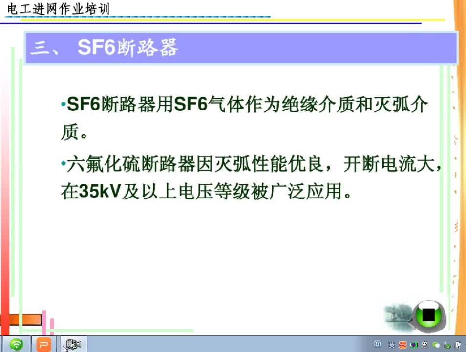 高压负荷开关知识点都有那些，看老师讲解一下#硬声创作季 