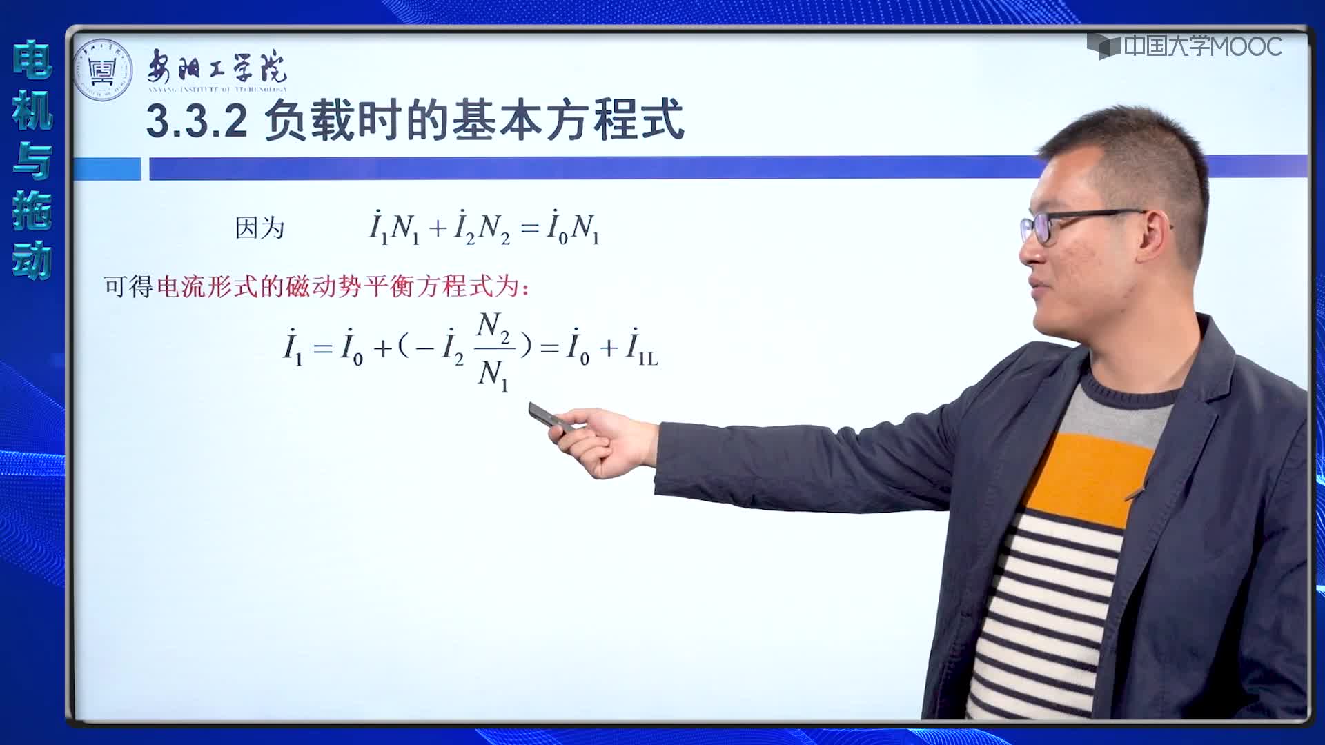 3.3.1變壓器負載運行（1）(2)#硬聲創作季 