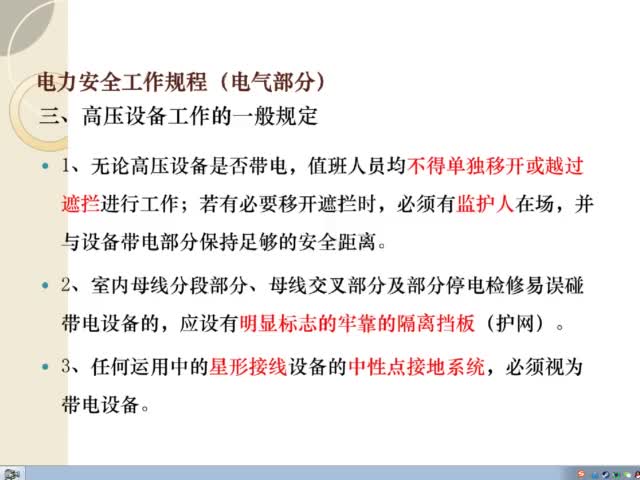 高壓設(shè)備工作時(shí)的一些安全規(guī)定，如果高壓電工不知道真的很危險(xiǎn)#硬聲創(chuàng)作季 