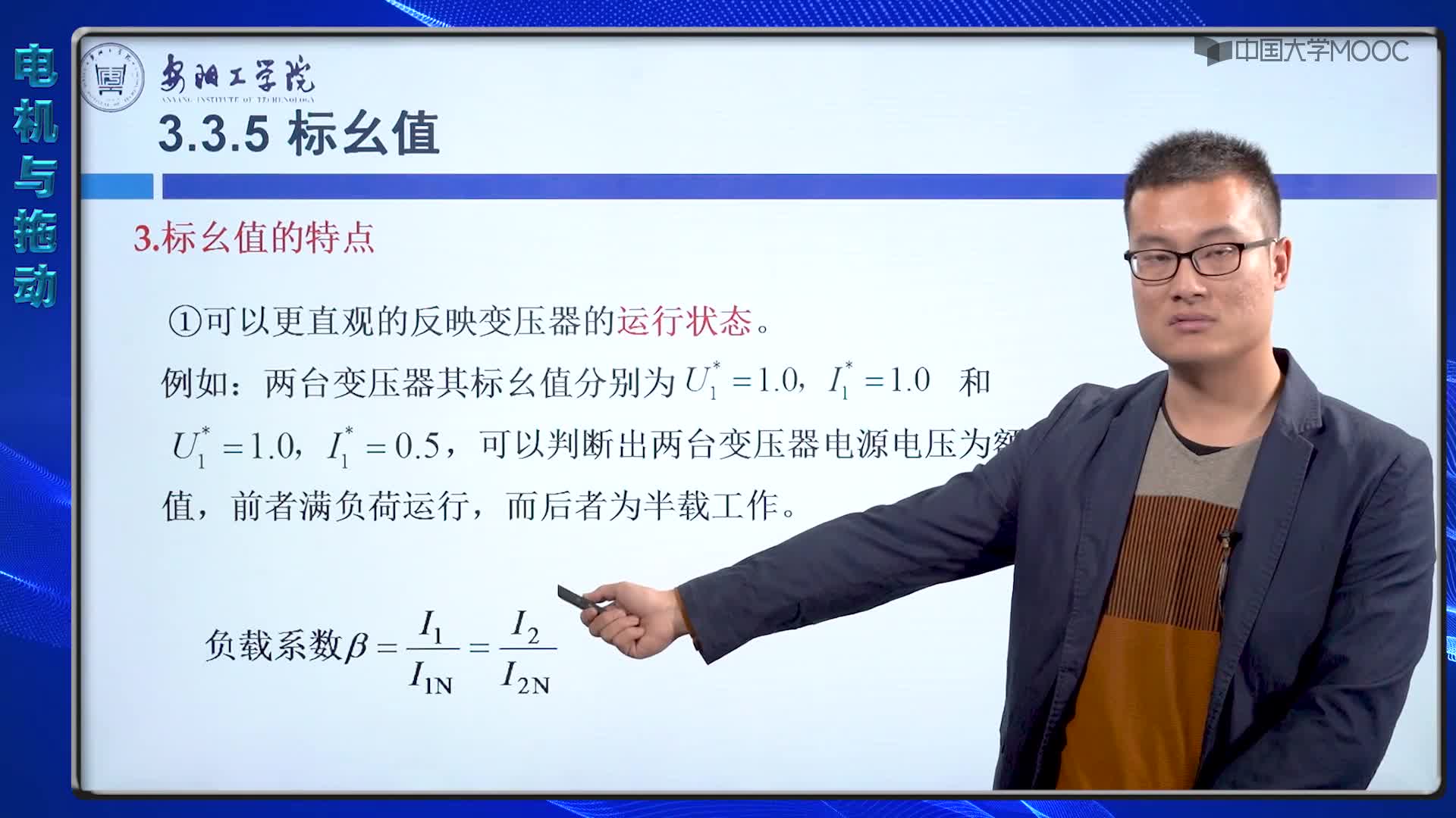 3.3變壓器的負載運行（3）(2)#硬聲創(chuàng)作季 