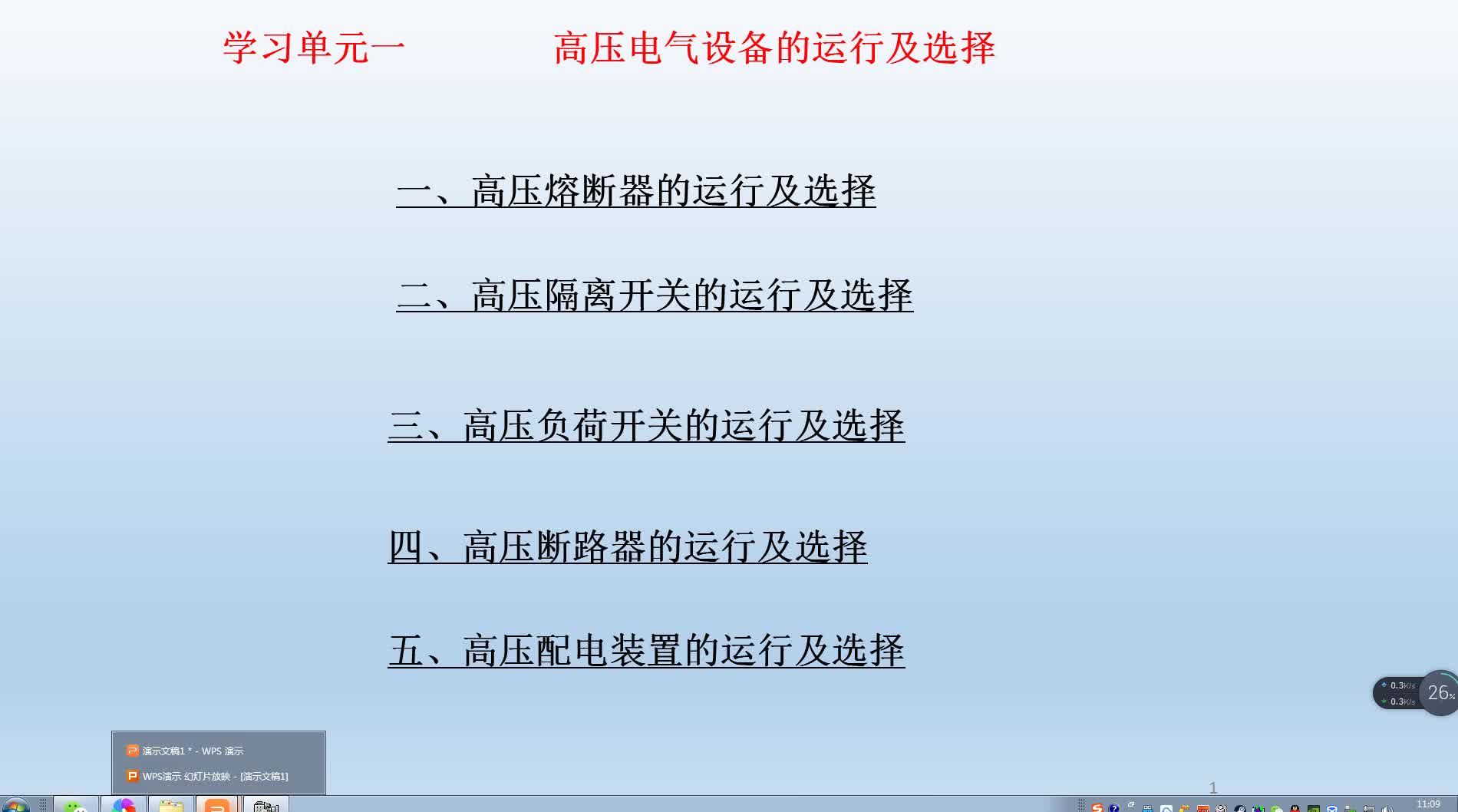 高壓電氣元件的選擇和運行，電工需要知道哪些，不懂就看看#硬聲創(chuàng)作季 