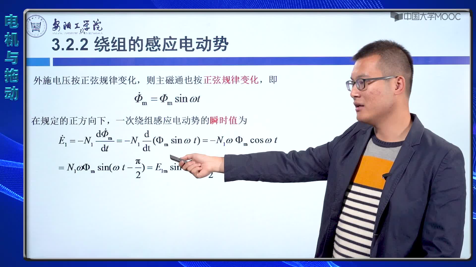 3.2變壓器的空載運(yùn)行（1）(3)#硬聲創(chuàng)作季 