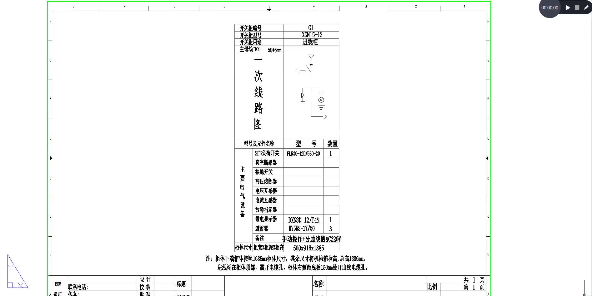 高壓進線柜沒有保護可以使用嗎，老電工講解下保護如何配置#硬聲創(chuàng)作季 