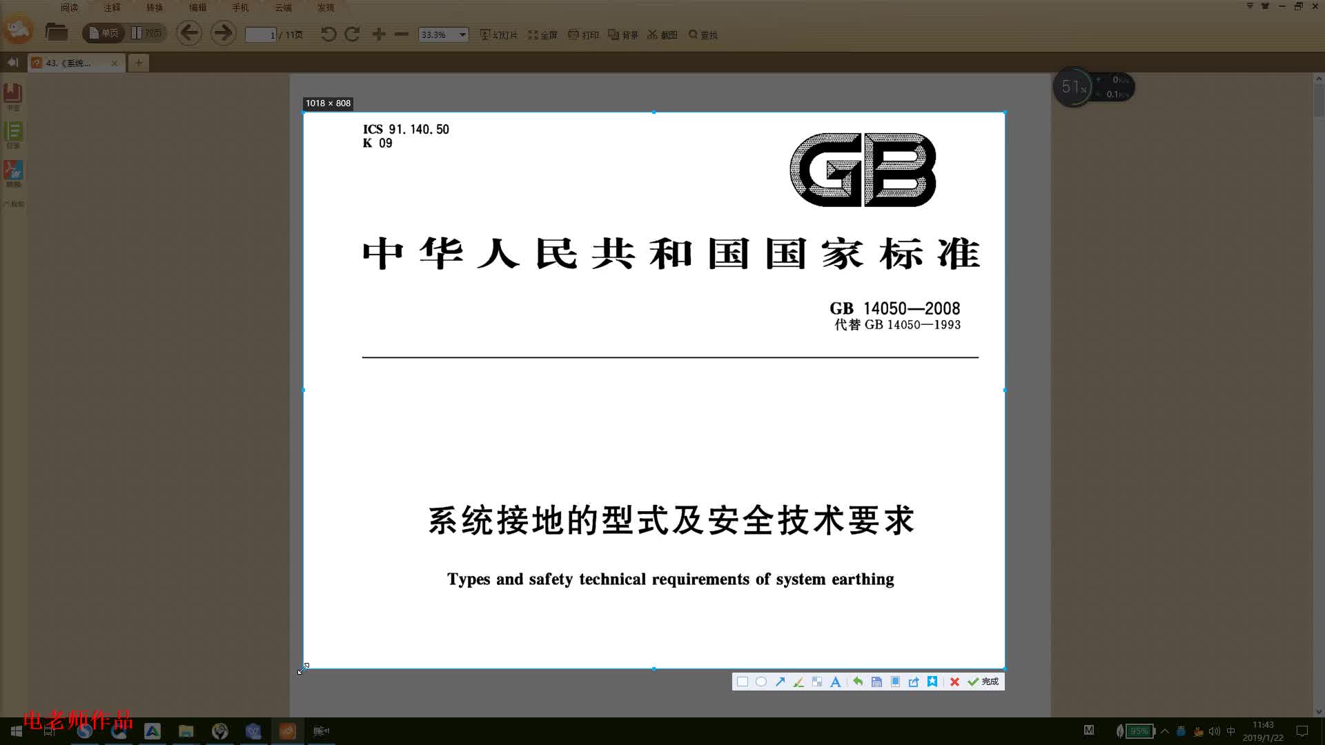 看看國家標(biāo)準(zhǔn)解釋：為什么地線叫做生命線？我們電工都不明白#硬聲創(chuàng)作季 