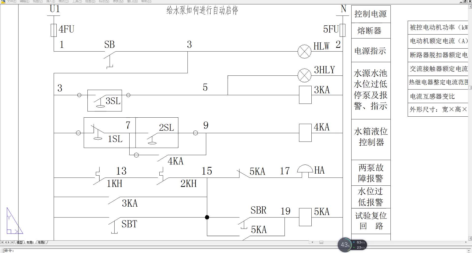 老電工教你給水泵是如何實現(xiàn)自動啟停的，里面的奧妙在于哪里#硬聲創(chuàng)作季 