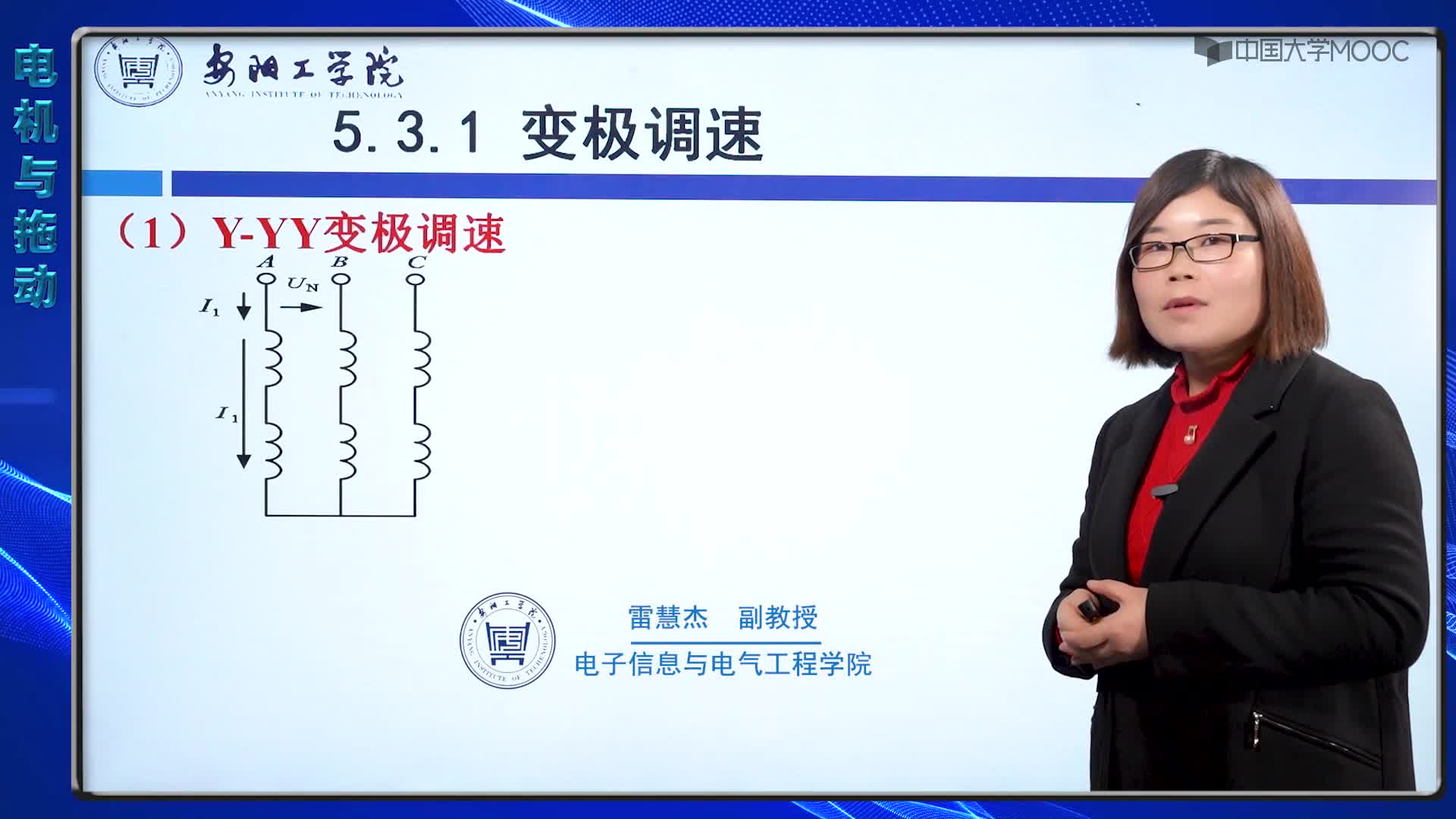 5.3.1變極調速(2)#硬聲創(chuàng)作季 